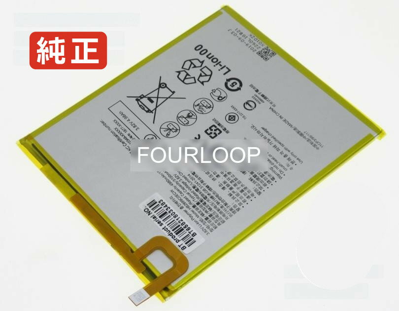 【純正】Hdl-w09 3.8V 19Wh honor ノート PC ノートパソコン 純正 バッテリー 電池