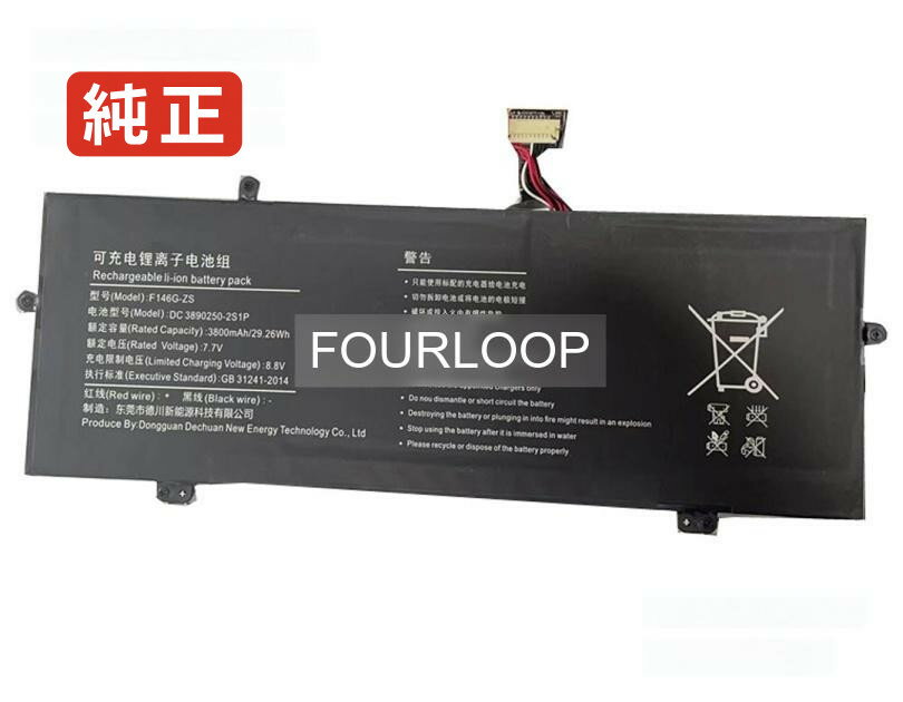 F146g-zs 7.7V 29.26Wh rtdpart ノートパソコン 交換用バッテリー 充電池