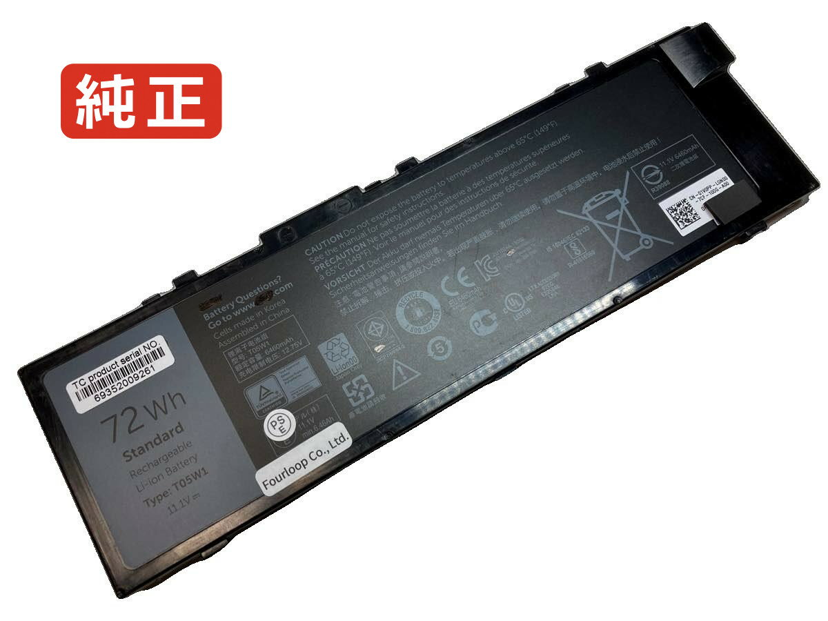 【純正】Precision m7520 9wh3g 11.1V 72Wh dell ノート PC ノートパソコン 純正 バッテリー 電池