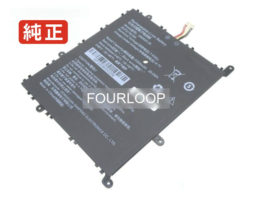 純正品｜安全・安心のノートPC用バッテリー ■ 商品仕様 商品名2969g5-2s 7.6V 38Wh chuwi ノート PC パソコン 純正 バッテリー 電池 電圧7.6V 容量5000mAh (38Wh) タイプリチウムポリマー 対応機種Chuwi 2969g5-2s 色銀 種別純正品 保証期間3ヶ月保証 届出事業者名株式会社フォーループ PSマークの種類丸型PSE ■ 純正バッテリーを選ぶ理由 長寿命 ― 高品質セルを使用しているため、サイクル寿命が長く、長期安定使用が可能 高い適合性 ― 互換性トラブルがほとんどなく、安心して使用できる 優れた安全性 ― 発火・膨張などのリスクが低く、安全に使い続けられる ■ 配送について 配送：佐川急便（全品送料無料） 発送：こちらの商品は海外から取り寄せるため、入荷までに2～3週間前後かかります。 ■ ご注文前にご確認ください 会社概要、お買い物ガイドは事前了解事項となりますので、ご注文前に必ずお読みください。 適合にご不安がある場合は、当店にてお調べいたしますので、ぜひお気軽にお問い合わせください。 お使いのバッテリーの型番が確認できる画像を添付いただけますと、確実なご案内が可能です。 お問い合わせはこちら