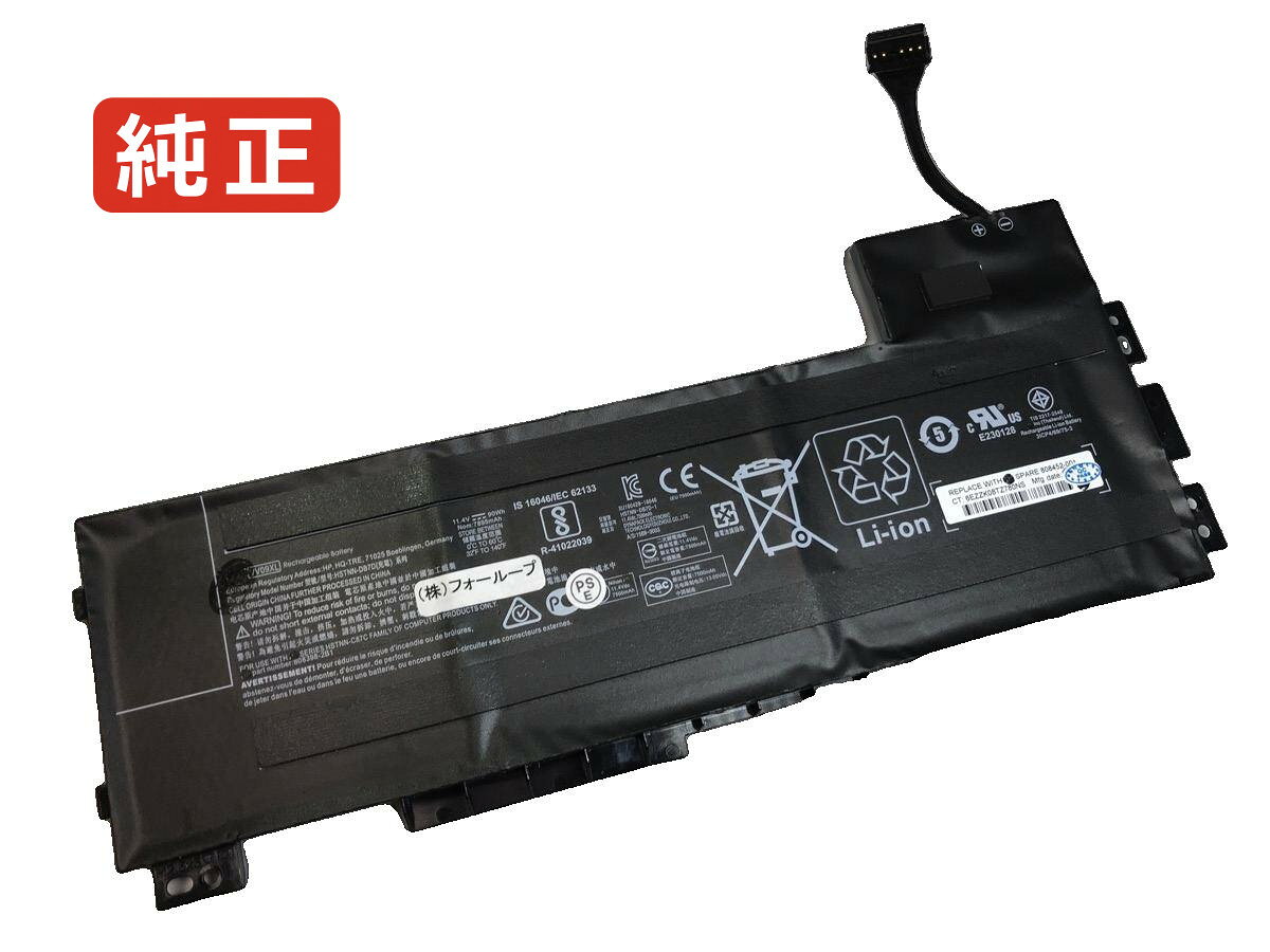 【純正】Zbook 15 g3-1dx49up 11.4V 90Wh hp ヒューレットパッカード ノートパソコン 交換バッテリー リチウムイオン 充電池