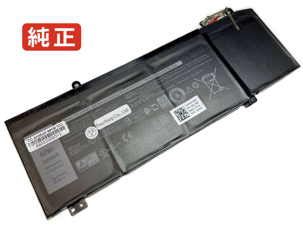 【純正】G7 7590 15.2V 60Wh dell ノート PC ノートパソコン 純正 バッテリー 電池