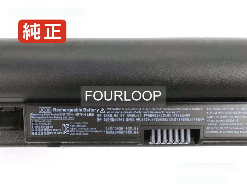 【純正】919682-241 10.95V 62.4Wh hp ノート PC ノートパソコン 純正 バッテリー 電池