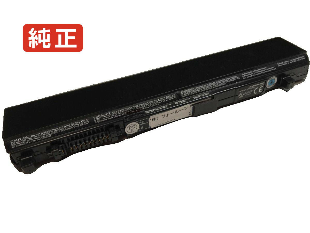 Portege r830-138 10.8V 66Wh toshiba ノート PC パソコン 純正 バッテリー 電池電圧 10.8V容量 5800mAh (66Wh)タイプ リチウムイオン対応機種 Toshiba portege r830...