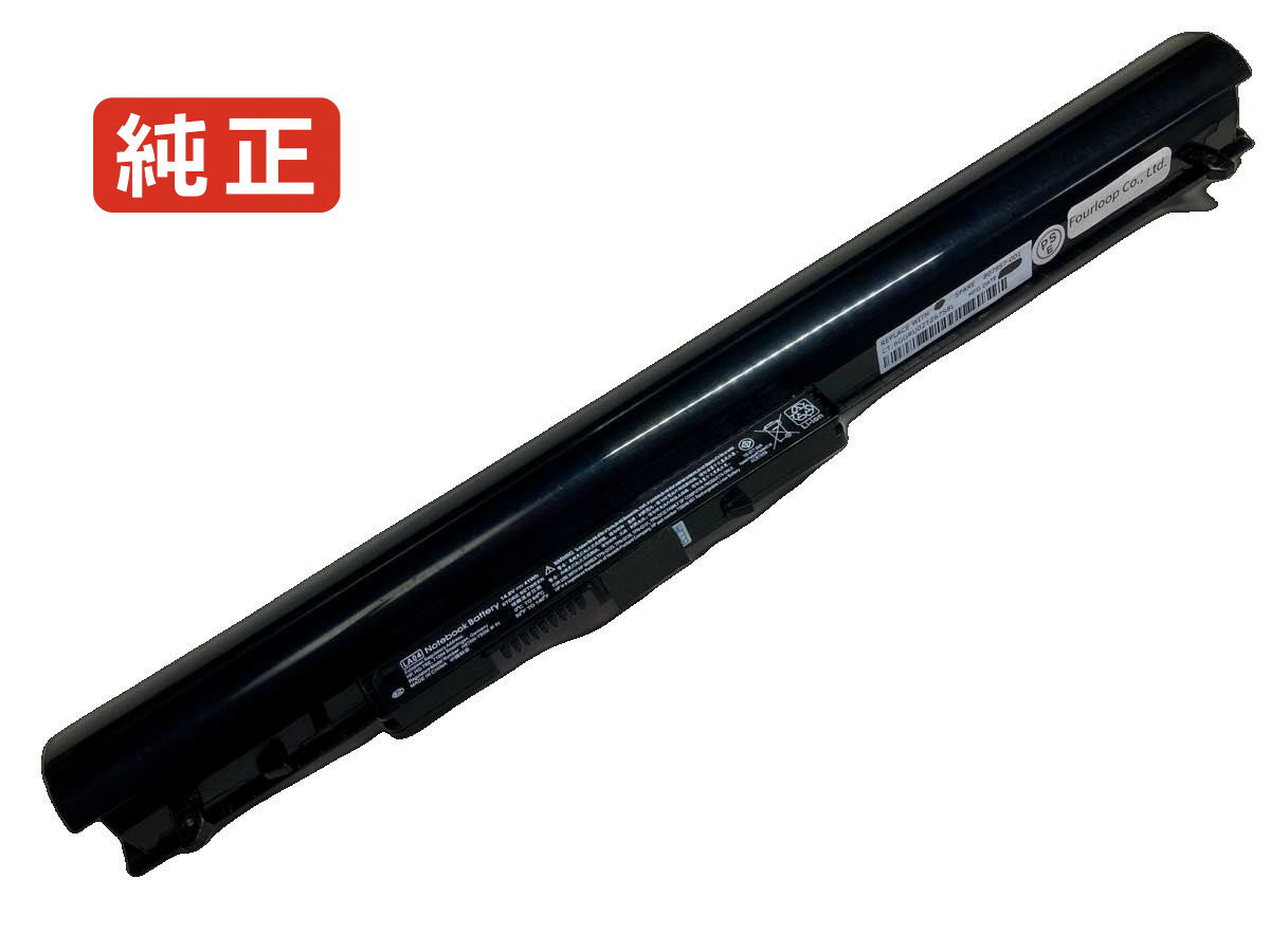 【純正】15-f001xx 14.8V 41Wh hp ノート PC ノートパソコン 純正 バッテリー 電池
