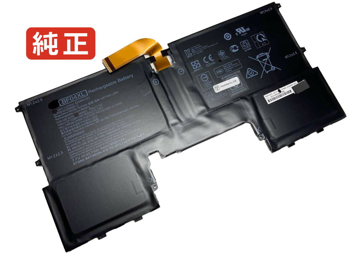 純正品｜安全・安心のノートPC用バッテリー ■ 商品仕様 商品名Spectre 13-af076tu 7.7V 43.7Wh hp ノート PC パソコン 純正 バッテリー 電池 電圧7.7V 容量5685mAh (43.7Wh) タイプリチウムポリマー 対応機種Hp spectre 13-af076tu 色黒 種別純正品 保証期間3ヶ月保証 届出事業者名株式会社フォーループ PSマークの種類丸型PSE ■ 純正バッテリーを選ぶ理由 長寿命 — 高品質セルを使用しているため、サイクル寿命が長く、長期安定使用が可能 高い適合性 — 互換性トラブルがほとんどなく、安心して使用できる 優れた安全性 — 発火・膨張などのリスクが低く、安全に使い続けられる ■ ご注文前にご確認ください こちらの商品は海外から取り寄せるため、入荷までに2〜3週間前後かかります。 会社概要、お買い物ガイドは事前了解事項となりますので、ご注文前に必ずお読みください。 適合にご不安がある場合は、当店にてお調べいたしますので、ぜひお気軽にお問い合わせください。 お使いのバッテリーの型番が確認できる画像を添付いただけますと、確実なご案内が可能です。 お問い合わせはこちら