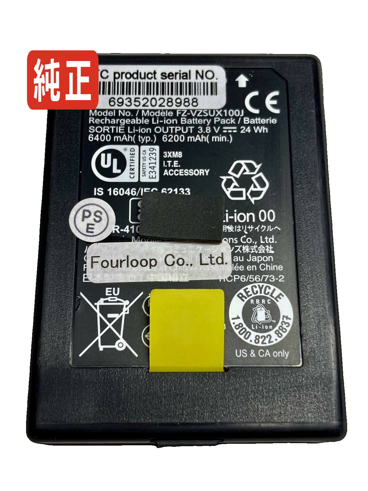 【純正】Vzsux100j 3.8V 24Wh panasonic ノート PC ノートパソコン 純正 バッテリー 電池