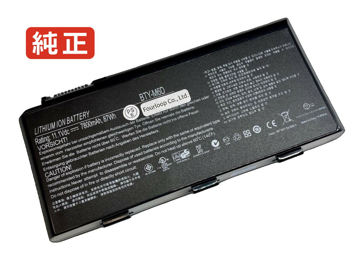【純正】Gt70 0nd-214us 11.1V 87Wh msi ノート PC ノートパソコン 純正 バッテリー 電池
