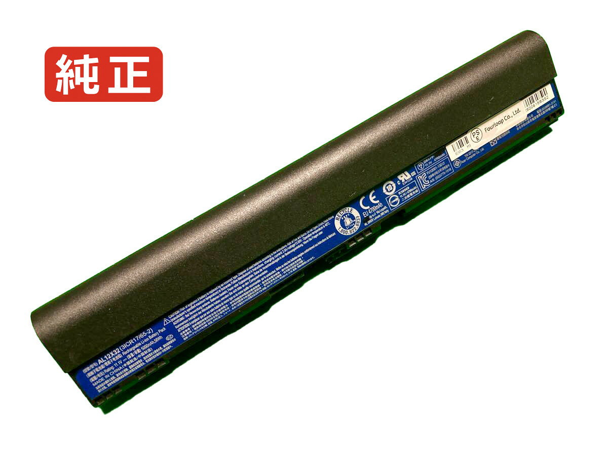 純正品｜安全・安心のノートPC用バッテリー ■ 商品仕様 商品名Aspire one 756-987bckk 11.1V 56Wh acer ノート PC パソコン 純正 バッテリー 電池 電圧 11.1V 容量 5000mAh (56Wh) タイプ リチウムイオン 対応機種 Acer aspire one 756-987bckk 色 黒 種別純正品 保証期間3ヶ月保証 届出事業者名株式会社フォーループ PSマークの種類丸型PSE ■ 純正バッテリーを選ぶ理由 長寿命 ― 高品質セルを使用しているため、サイクル寿命が長く、長期安定使用が可能 高い適合性 ― 互換性トラブルがほとんどなく、安心して使用できる 優れた安全性 ― 発火・膨張などのリスクが低く、安全に使い続けられる ■ 配送について 配送：佐川急便（全品送料無料） 発送：こちらの商品は海外から取り寄せるため、入荷までに2～3週間前後かかります。 ■ ご注文前にご確認ください 会社概要、お買い物ガイドは事前了解事項となりますので、ご注文前に必ずお読みください。 適合にご不安がある場合は、当店にてお調べいたしますので、ぜひお気軽にお問い合わせください。 お使いのバッテリーの型番が確認できる画像を添付いただけますと、確実なご案内が可能です。 お問い合わせはこちら