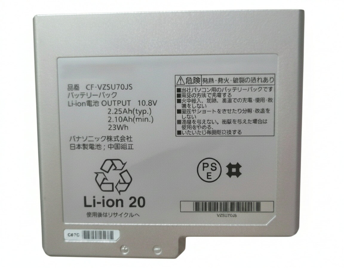 楽天市場】パナソニック（ノートPC用バッテリー｜PCアクセサリー