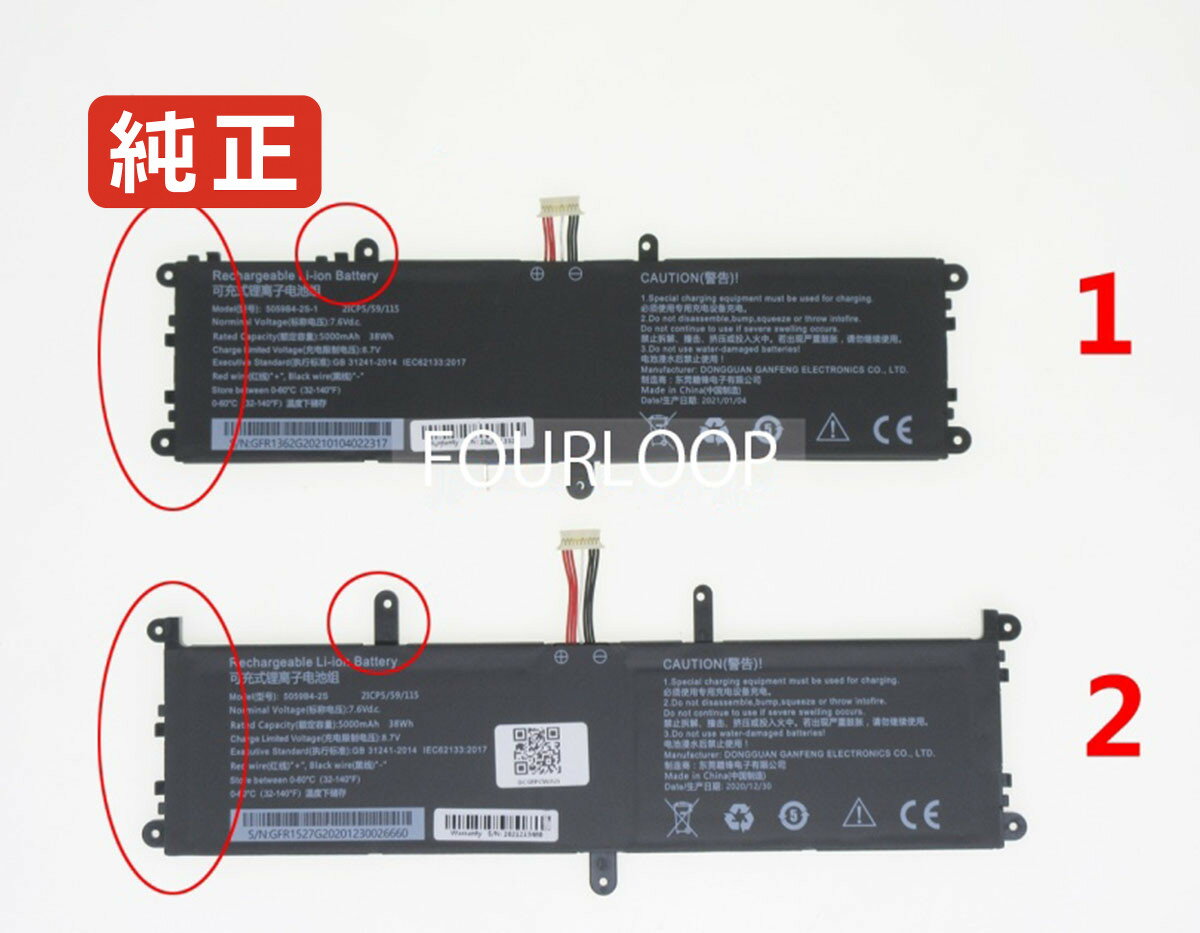 【純正】5059b4-2s-1 7.6V 38Wh rtdpart ノート PC ノートパソコン 純正 バッテリー 電池