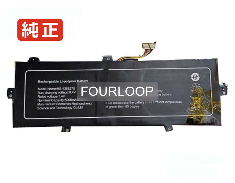 Hs-4388275 7.4V 37Wh rtdpart ノートパソコン 交換用バッテリー 充電池