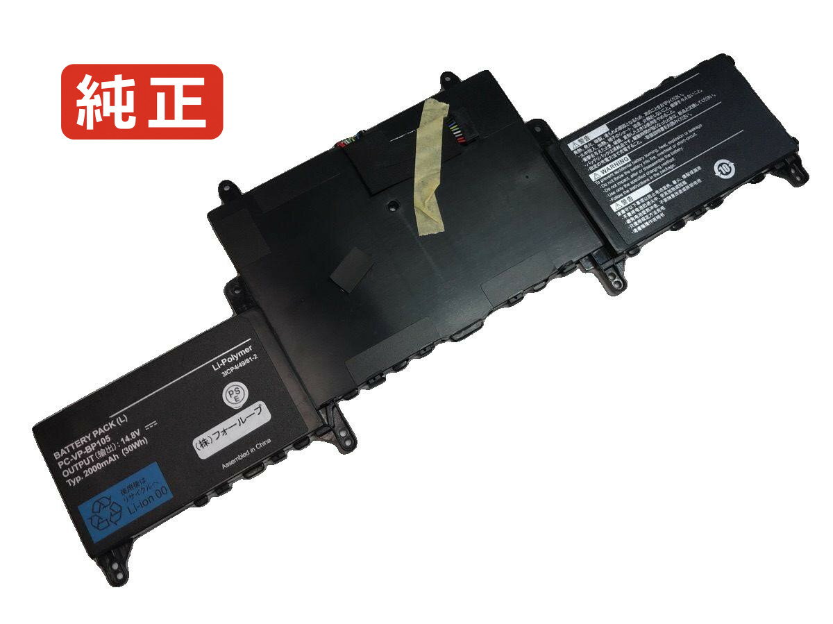 【純正】Pc-vp-bp105 14.8V 30Wh nec エヌイーシー ノートパソコン 交換バッテリー リチウムイオン 充電池