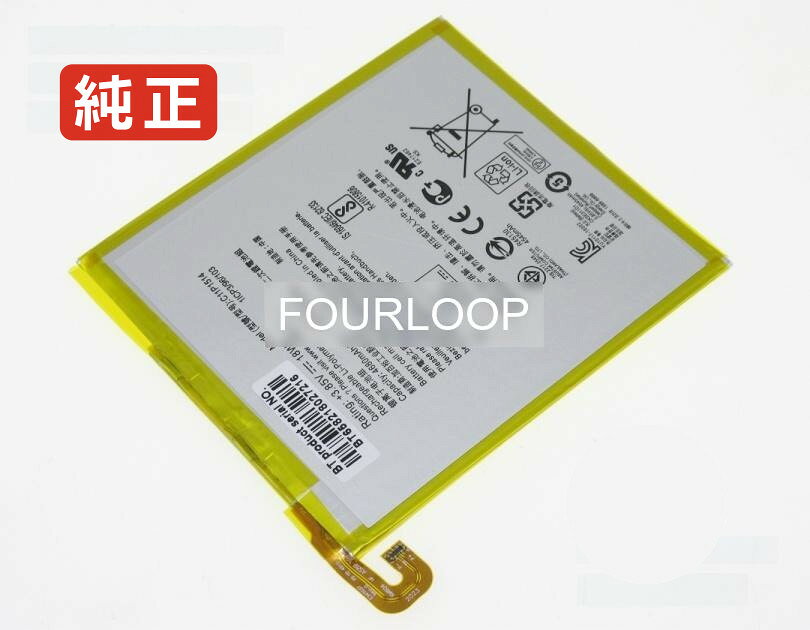 純正品｜安全・安心のノートPC用バッテリー ■ 商品仕様 商品名C11p1514 3.85V 18Wh asus ノート PC パソコン 純正 バッテリー 電池 電圧3.85V 容量4680mAh (18Wh) タイプリチウムポリマー 対応機種Asus c11p1514 色白 種別純正品 保証期間3ヶ月保証 届出事業者名株式会社フォーループ PSマークの種類丸型PSE ■ 純正バッテリーを選ぶ理由 長寿命 ― 高品質セルを使用しているため、サイクル寿命が長く、長期安定使用が可能 高い適合性 ― 互換性トラブルがほとんどなく、安心して使用できる 優れた安全性 ― 発火・膨張などのリスクが低く、安全に使い続けられる ■ 配送について 配送：佐川急便（全品送料無料） 発送：こちらの商品は海外から取り寄せるため、入荷までに2～3週間前後かかります。 ■ ご注文前にご確認ください 会社概要、お買い物ガイドは事前了解事項となりますので、ご注文前に必ずお読みください。 適合にご不安がある場合は、当店にてお調べいたしますので、ぜひお気軽にお問い合わせください。 お使いのバッテリーの型番が確認できる画像を添付いただけますと、確実なご案内が可能です。 お問い合わせはこちら