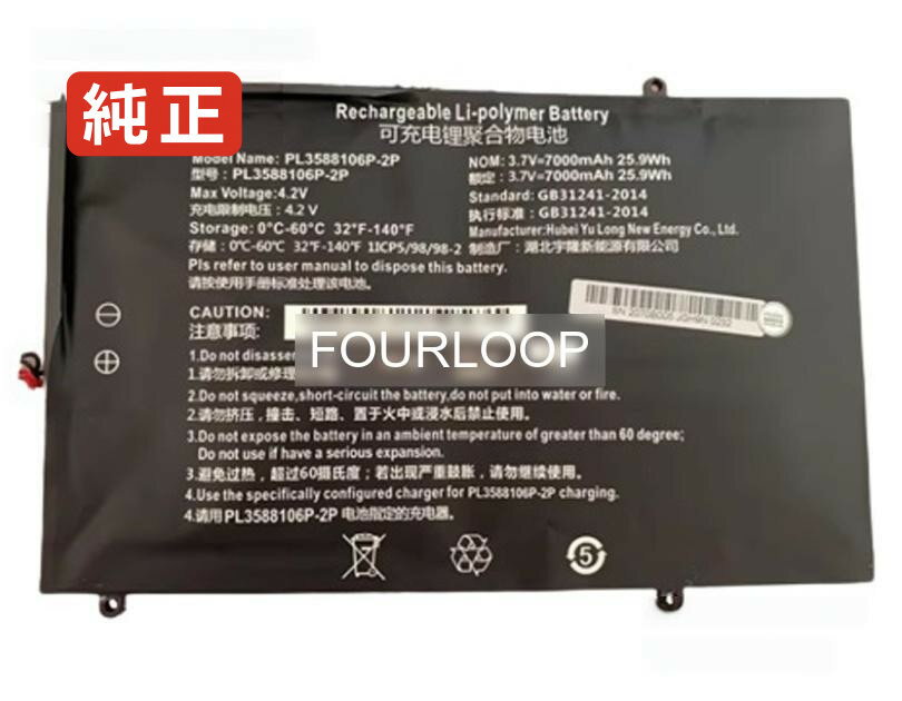 【純正】K36p 3.8V 26.6Wh kuaisuzhe ノートPC 交換用バッテリー 電池パック