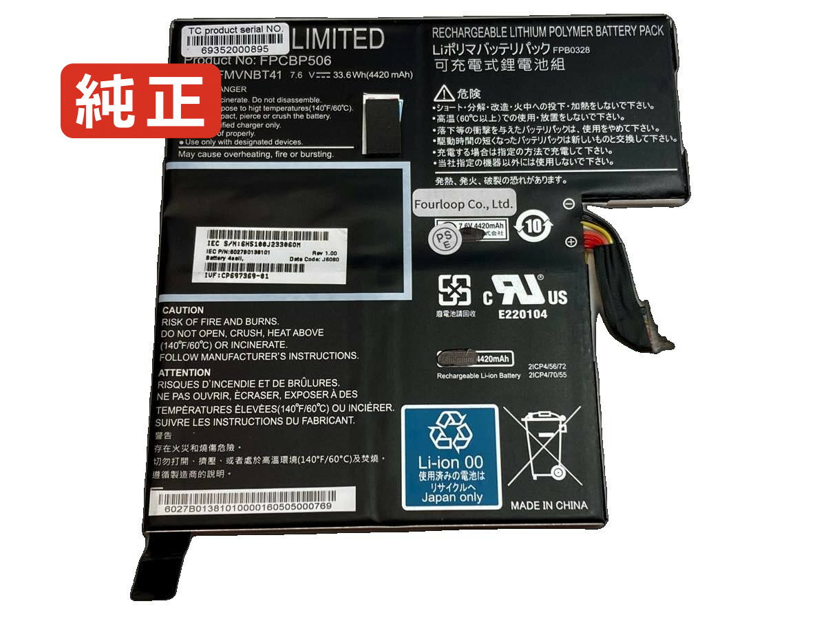 【純正】Fpcbp506 7.6V 33.59Wh fujitsu ノート PC ノートパソコン 純正 バッテリー 電池