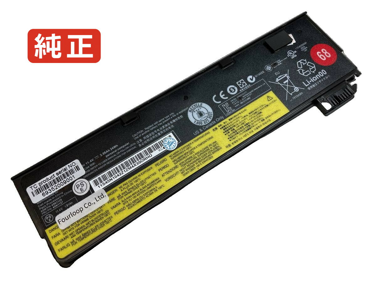 純正品｜安全・安心のノートPC用バッテリー ■ 商品仕様 商品名Thinkpad t450s 11.4V 24Wh lenovo ノート PC パソコン 純正 バッテリー 電池 電圧 11.4V 容量 2060mAh (24Wh) タイプ リチウムイオン 対応機種 Lenovo thinkpad t450s 色 黒 種別純正品 保証期間3ヶ月保証 届出事業者名株式会社フォーループ PSマークの種類丸型PSE ■ 純正バッテリーを選ぶ理由 長寿命 — 高品質セルを使用しているため、サイクル寿命が長く、長期安定使用が可能 高い適合性 — 互換性トラブルがほとんどなく、安心して使用できる 優れた安全性 — 発火・膨張などのリスクが低く、安全に使い続けられる ■ 配送について 配送：佐川急便（全品送料無料） 発送：1〜2営業日で発送いたします。 在庫：残りわずか（ご注文のタイミングにより在庫切れとなる場合がございます。欠品時は2〜3週間程度でのお取り寄せとなります） ■ ご注文前にご確認ください 会社概要、お買い物ガイドは事前了解事項となりますので、ご注文前に必ずお読みください。 適合にご不安がある場合は、当店にてお調べいたしますので、ぜひお気軽にお問い合わせください。 お使いのバッテリーの型番が確認できる画像を添付いただけますと、確実なご案内が可能です。 お問い合わせはこちら