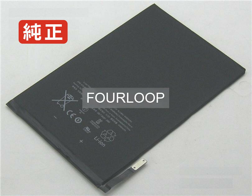 純正品｜安全・安心のノートPC用バッテリー ■ 商品仕様 商品名Me219 3.72V 16.5Wh apple ノート PC パソコン 純正 バッテリー 電池 電圧3.72V 容量4440mAh (16.5Wh) タイプリチウムイオン 対応機種Apple me219 色黒 種別純正品 保証期間3ヶ月保証 届出事業者名株式会社フォーループ PSマークの種類丸型PSE ■ 純正バッテリーを選ぶ理由 長寿命 ― 高品質セルを使用しているため、サイクル寿命が長く、長期安定使用が可能 高い適合性 ― 互換性トラブルがほとんどなく、安心して使用できる 優れた安全性 ― 発火・膨張などのリスクが低く、安全に使い続けられる ■ 配送について 配送：佐川急便（全品送料無料） 発送：こちらの商品は海外から取り寄せるため、入荷までに2～3週間前後かかります。 ■ ご注文前にご確認ください 会社概要、お買い物ガイドは事前了解事項となりますので、ご注文前に必ずお読みください。 適合にご不安がある場合は、当店にてお調べいたしますので、ぜひお気軽にお問い合わせください。 お使いのバッテリーの型番が確認できる画像を添付いただけますと、確実なご案内が可能です。 お問い合わせはこちら