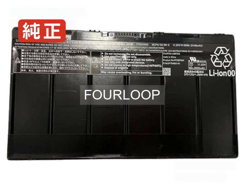 【純正】Fpcbp564 11.25V 35Wh fujitsu 富士通 ノートパソコン 交換用バッテリー 充電池