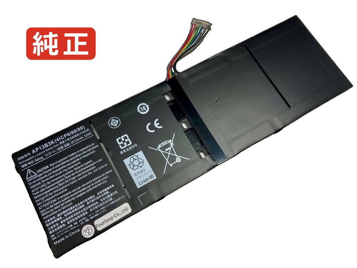 【純正】Kt-1252 15V 53Wh acer ノート PC ノートパソコン 純正 バッテリー 電池