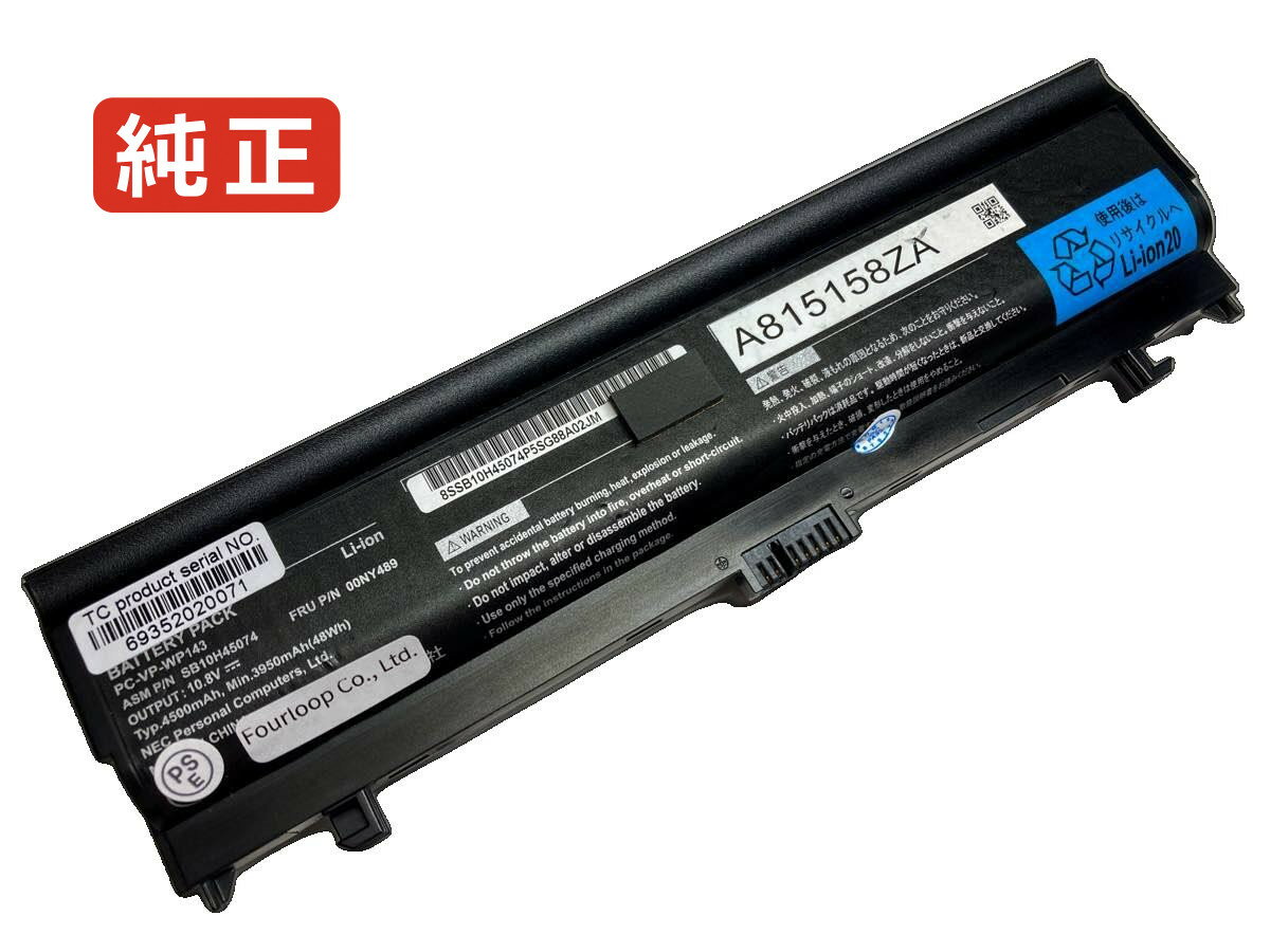 【純正】Tp l560 20f2s35q00 10.8V 48Wh lenovo ノート PC ノートパソコン 純正 バッテリー 電池