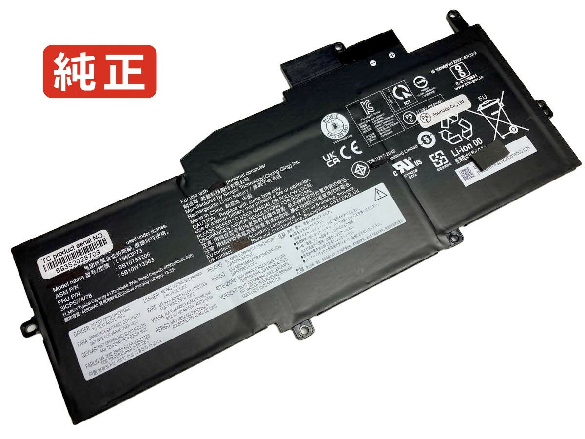 【純正】Sb10t83206 11.58V 48.2Wh lenovo ノート PC ノートパソコン 純正 バッテリー 電池