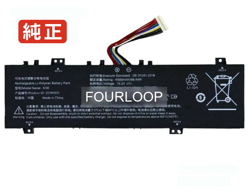 Aierxuan g2 14.8V 59.2Wh rtdpart ノートパソコン 交換用バッテリー 充電池