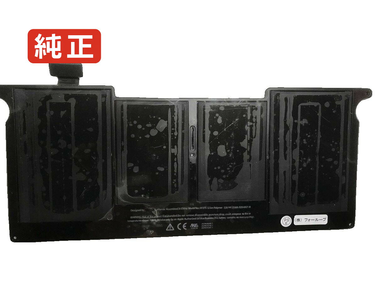 純正品｜安全・安心のノートPC用バッテリー ■ 商品仕様 商品名Macbook 11 air 7.3V 35Wh apple ノート PC パソコン 純正 バッテリー 電池 電圧 7.3V 容量 4680mAh (35Wh) タイプ リチウムイオン 対応機種 APPLE MacBook 11" Air 色 黒 種別純正品 保証期間3ヶ月保証 届出事業者名株式会社フォーループ PSマークの種類丸型PSE ■ 純正バッテリーを選ぶ理由 長寿命 ― 高品質セルを使用しているため、サイクル寿命が長く、長期安定使用が可能 高い適合性 ― 互換性トラブルがほとんどなく、安心して使用できる 優れた安全性 ― 発火・膨張などのリスクが低く、安全に使い続けられる ■ 配送について 配送：佐川急便（全品送料無料） 発送：こちらの商品は海外から取り寄せるため、入荷までに2～3週間前後かかります。 ■ ご注文前にご確認ください 会社概要、お買い物ガイドは事前了解事項となりますので、ご注文前に必ずお読みください。 適合にご不安がある場合は、当店にてお調べいたしますので、ぜひお気軽にお問い合わせください。 お使いのバッテリーの型番が確認できる画像を添付いただけますと、確実なご案内が可能です。 お問い合わせはこちら