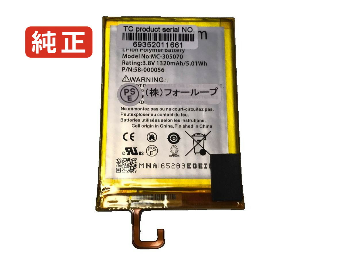 【純正】Kindle voyage 3.8V 4.9Wh amazon ノート PC ノートパソコン 純正 バッテリー 電池