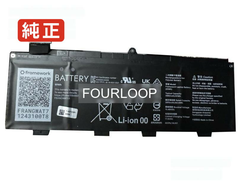 Frangwat01 15.48V 61Wh framework ノート PC パソコン 純正 バッテリー 電池電圧15.48V容量3962mAh (61Wh)タイプリチウムポリマー対応機種Framework frangwat01色balck種別純正品保証期間3ヶ月届出事業者名株式会社フォーループPSマークの種類PSEこちらの商品は海外から取り寄せるため、入荷までに2〜3週間前後かかります。全て事前了解事項となりますので、会社概要、お買い物ガイドはご注文前に必ずお読みください。