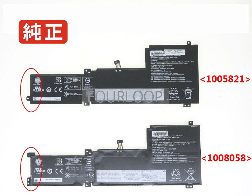 【純正】Ideapad 5 15itl05 82fg01ujak 15.2V 70Wh lenovo レノボ ノートパソコン 交換用バッテリー 充電池