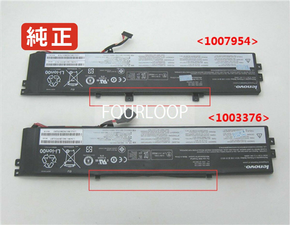 【純正】121500159 14.8V 46Wh lenovo ノート PC ノートパソコン 純正 バッテリー 電池