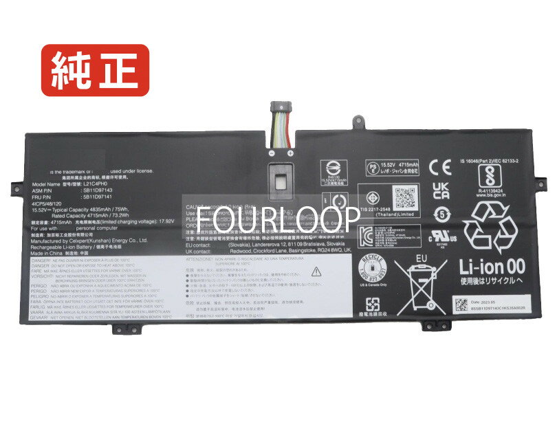 純正品｜安全・安心のノートPC用バッテリー ■ 商品仕様 商品名Sb11d97137 15.52V 75Wh lenovo ノート PC パソコン 純正 バッテリー 電池 電圧15.52V 容量4835mAh (75Wh) タイプリチウムポリマー 対応機種Lenovo sb11d97137 色黒 種別純正品 保証期間3ヶ月保証 届出事業者名株式会社フォーループ PSマークの種類丸型PSE ■ 純正バッテリーを選ぶ理由 長寿命 — 高品質セルを使用しているため、サイクル寿命が長く、長期安定使用が可能 高い適合性 — 互換性トラブルがほとんどなく、安心して使用できる 優れた安全性 — 発火・膨張などのリスクが低く、安全に使い続けられる ■ 配送について 配送：佐川急便（全品送料無料）発送：こちらの商品は海外から取り寄せるため、入荷までに2〜3週間前後かかります。 ■ ご注文前にご確認ください 会社概要、お買い物ガイドは事前了解事項となりますので、ご注文前に必ずお読みください。 適合にご不安がある場合は、当店にてお調べいたしますので、ぜひお気軽にお問い合わせください。 お使いのバッテリーの型番が確認できる画像を添付いただけますと、確実なご案内が可能です。 お問い合わせはこちら