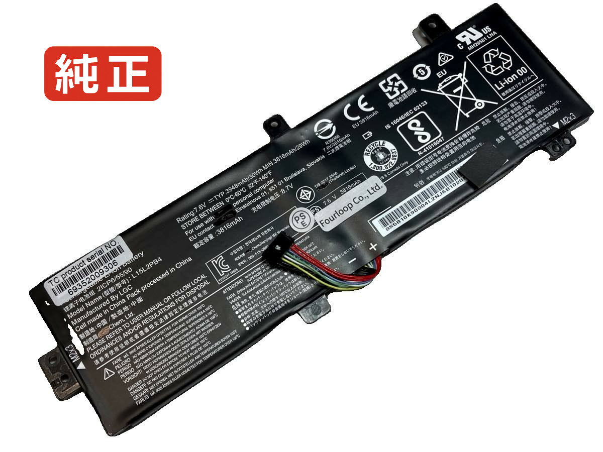 【純正】Ideapad 310-15ikb 80tv01t8us 7.6V 30Wh lenovo ノート PC ノートパソコン 純正 バッテリー ..