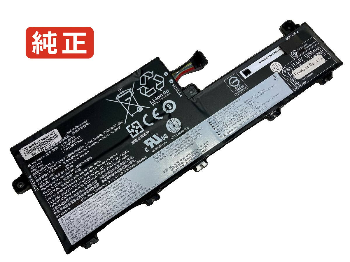 純正品｜安全・安心のノートPC用バッテリー ■ 商品仕様 商品名Thinkpad p15v gen 2 11.55V 68Wh lenovo ノート PC パソコン 純正 バッテリー 電池 電圧11.55V 容量5887mAh (68Wh) タイプリチウムイオン 対応機種Lenovo thinkpad p15v gen 2 色黒 種別純正品 保証期間3ヶ月保証 届出事業者名株式会社フォーループ PSマークの種類丸型PSE ■ 純正バッテリーを選ぶ理由 長寿命 ― 高品質セルを使用しているため、サイクル寿命が長く、長期安定使用が可能 高い適合性 ― 互換性トラブルがほとんどなく、安心して使用できる 優れた安全性 ― 発火・膨張などのリスクが低く、安全に使い続けられる ■ 配送について 配送：佐川急便（全品送料無料） 発送：こちらの商品は海外から取り寄せるため、入荷までに2～3週間前後かかります。 ■ ご注文前にご確認ください 会社概要、お買い物ガイドは事前了解事項となりますので、ご注文前に必ずお読みください。 適合にご不安がある場合は、当店にてお調べいたしますので、ぜひお気軽にお問い合わせください。 お使いのバッテリーの型番が確認できる画像を添付いただけますと、確実なご案内が可能です。 お問い合わせはこちら