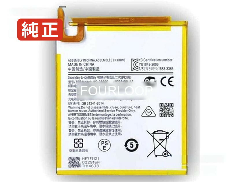 【純正】Tab a7 lite 8.7 2021 3.82V 19.48Wh samsung ノート PC ノートパソコン 純正 バッテリー 電池