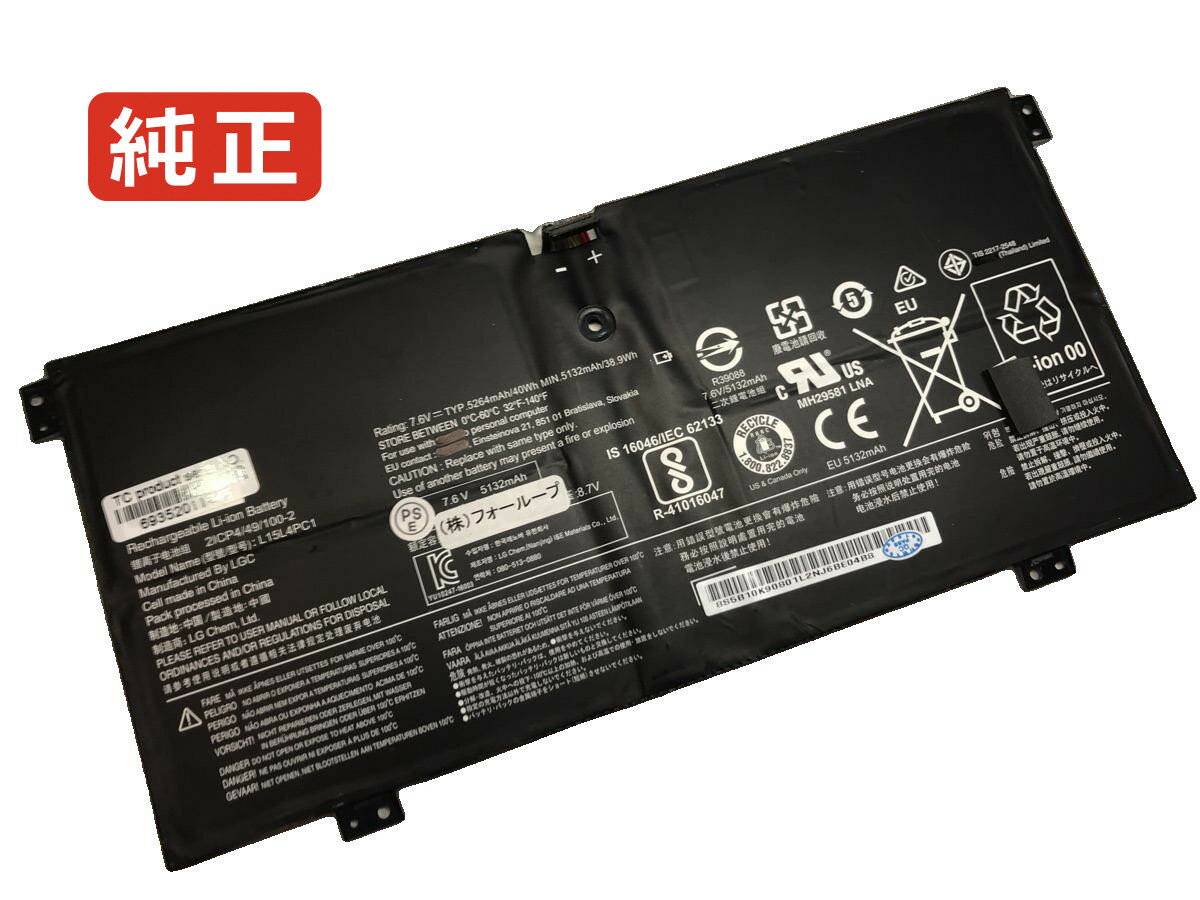 【純正】5b10k90767 7.6V 40Wh lenovo ノート PC ノートパソコン 純正 バッテリー 電池