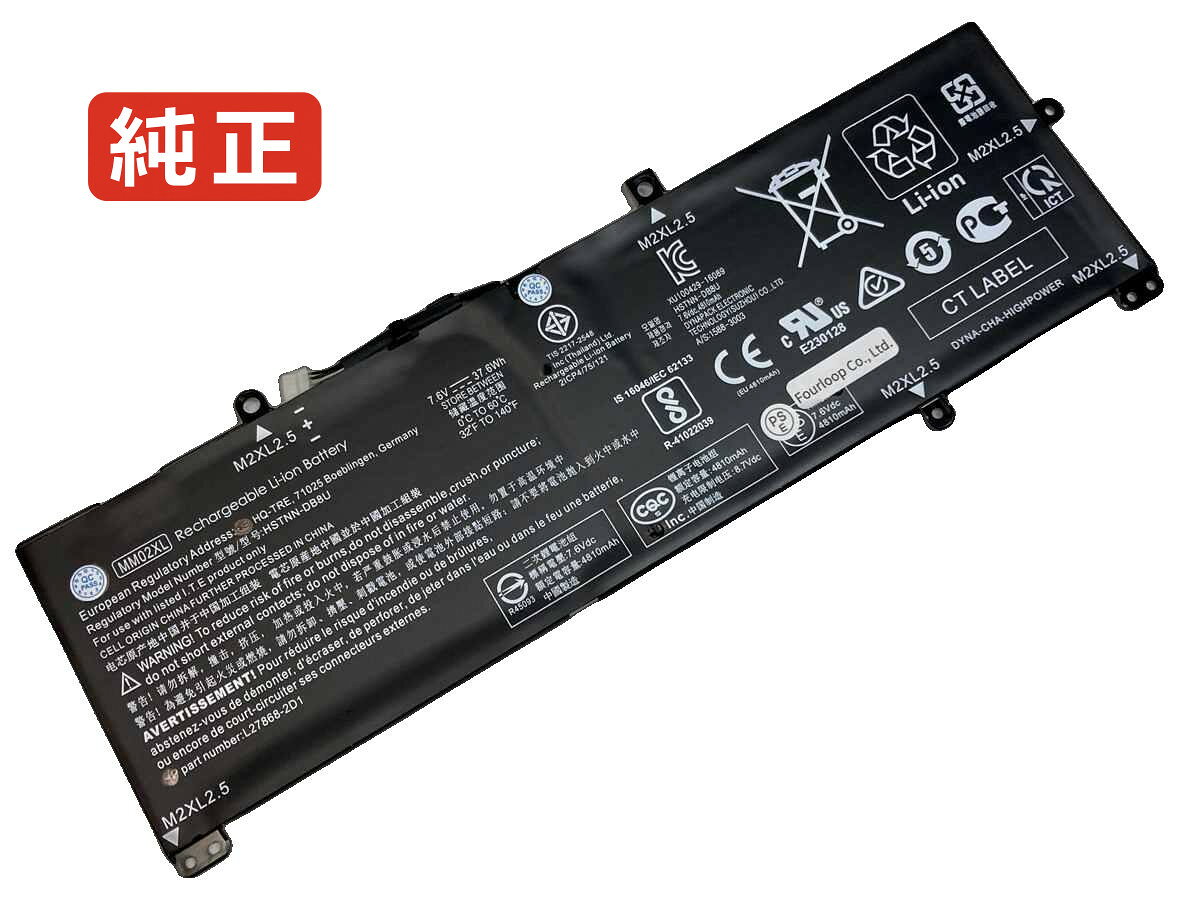 純正品｜安全・安心のノートPC用バッテリー ■ 商品仕様 商品名Pavilion 13-an1009ur 7.6V 37.6Wh hp ノート PC パソコン 純正 バッテリー 電池 電圧7.6V 容量4810mAh (37.6Wh) タイプリチウムイオン 対応機種Hp pavilion 13-an1009ur 色黒 種別純正品 保証期間3ヶ月保証 届出事業者名株式会社フォーループ PSマークの種類丸型PSE ■ 純正バッテリーを選ぶ理由 長寿命 — 高品質セルを使用しているため、サイクル寿命が長く、長期安定使用が可能 高い適合性 — 互換性トラブルがほとんどなく、安心して使用できる 優れた安全性 — 発火・膨張などのリスクが低く、安全に使い続けられる ■ 配送について 配送：佐川急便（全品送料無料）発送：こちらの商品は海外から取り寄せるため、入荷までに2〜3週間前後かかります。 ■ ご注文前にご確認ください 会社概要、お買い物ガイドは事前了解事項となりますので、ご注文前に必ずお読みください。 適合にご不安がある場合は、当店にてお調べいたしますので、ぜひお気軽にお問い合わせください。 お使いのバッテリーの型番が確認できる画像を添付いただけますと、確実なご案内が可能です。 お問い合わせはこちら