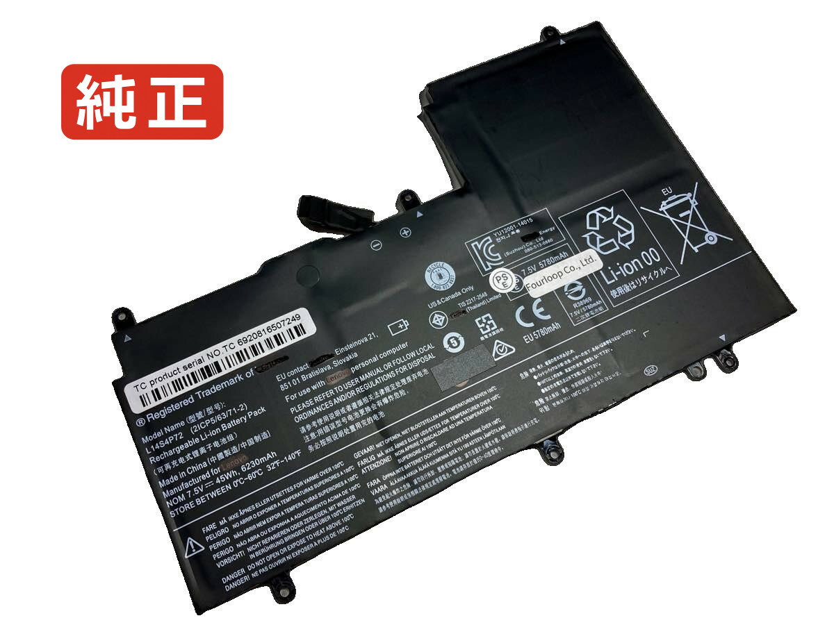 【純正】L14s4p72 7.5V 45Wh lenovo ノート PC ノートパソコン 純正 バッテリー 電池