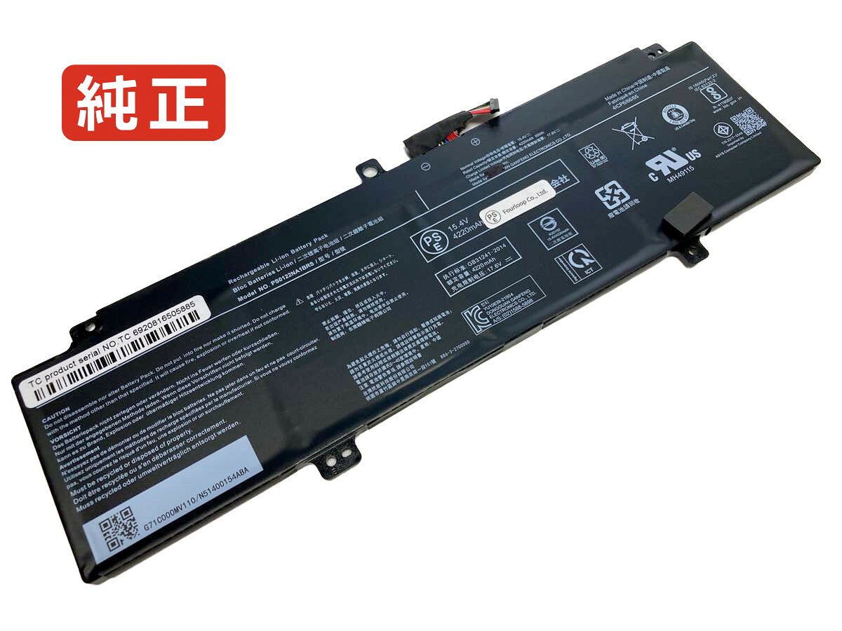 純正品｜安全・安心のノートPC用バッテリー ■ 商品仕様 商品名Portege x40l-k-113 15.4V 65Wh dynabook ノート PC パソコン 純正 バッテリー 電池 電圧15.4V 容量4220mAh (65Wh) タイプリチウムポリマー 対応機種Dynabook portege x40l-k-113 色黒 種別純正品 保証期間3ヶ月保証 届出事業者名株式会社フォーループ PSマークの種類丸型PSE ■ 純正バッテリーを選ぶ理由 長寿命 ― 高品質セルを使用しているため、サイクル寿命が長く、長期安定使用が可能 高い適合性 ― 互換性トラブルがほとんどなく、安心して使用できる 優れた安全性 ― 発火・膨張などのリスクが低く、安全に使い続けられる ■ 配送について 配送：佐川急便（全品送料無料） 発送：こちらの商品は海外から取り寄せるため、入荷までに2～3週間前後かかります。 ■ ご注文前にご確認ください 会社概要、お買い物ガイドは事前了解事項となりますので、ご注文前に必ずお読みください。 適合にご不安がある場合は、当店にてお調べいたしますので、ぜひお気軽にお問い合わせください。 お使いのバッテリーの型番が確認できる画像を添付いただけますと、確実なご案内が可能です。 お問い合わせはこちら