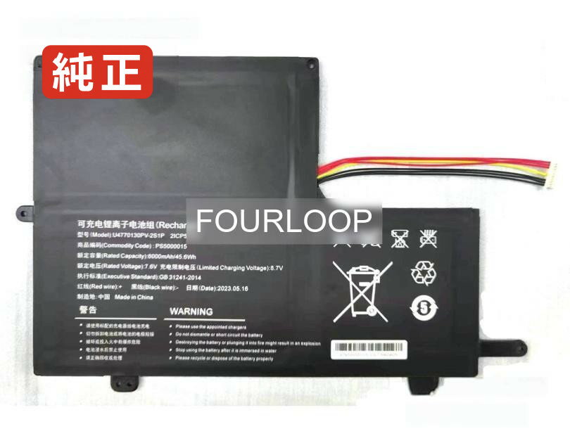 【純正】Ps5000015 7.6V 45.6Wh rtdpart ノート PC ノートパソコン 純正 バッテリー 電池