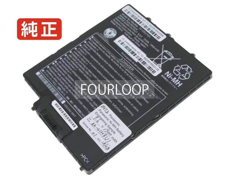 【純正】Fz-vzsu1gu 9.6V 19Wh panasonic ノート PC ノートパソコン 純正 バッテリー 電池