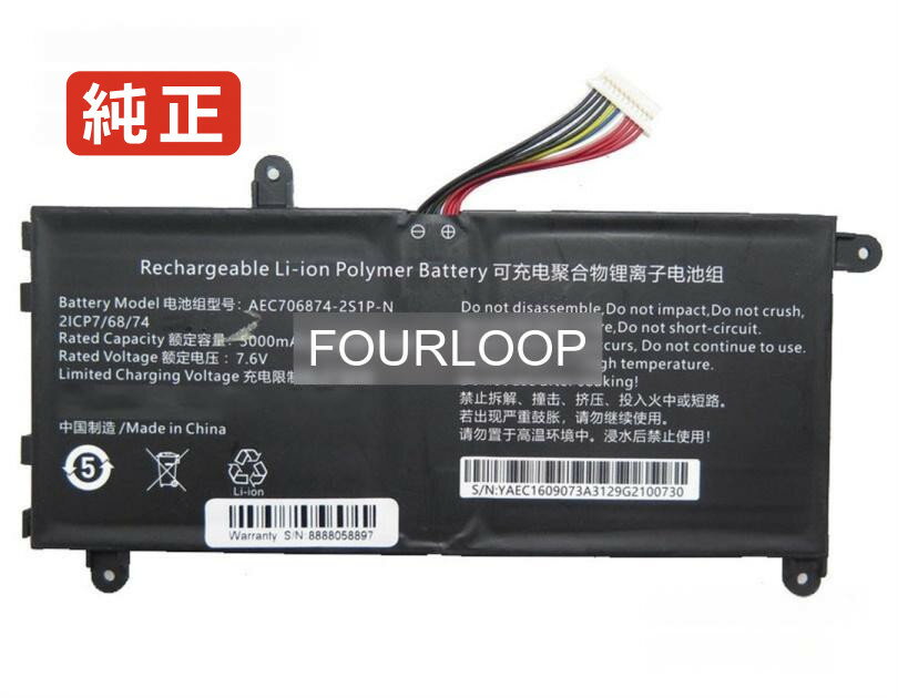 【純正】706874 7.6V 38Wh rtdpart ノート PC ノートパソコン 純正 バッテリー 電池