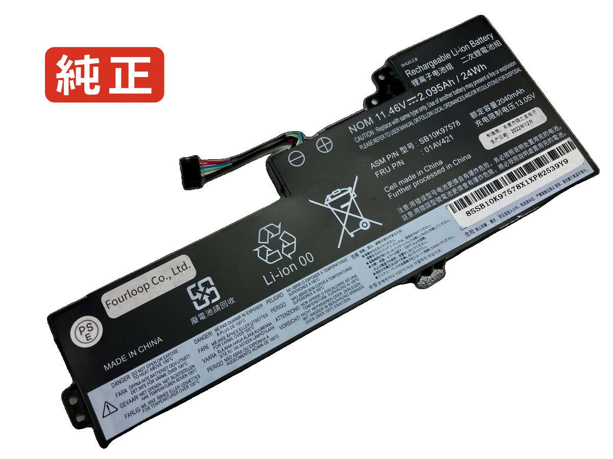 Tp a485 8g 256 w10p-20mvs16215 11.46V 24Wh lenovo ノート PC パソコン 純正 バッテリー 電池電圧11.46V容量2100mAh (24Wh)タイプリチウムイオン対応機種Lenovo tp...