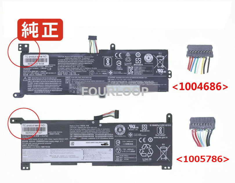 【純正】Ideapad 330-15ikb touch-81dj 7.5V 35Wh lenovo ノート PC ノートパソコン 純正 バッテリー 電池