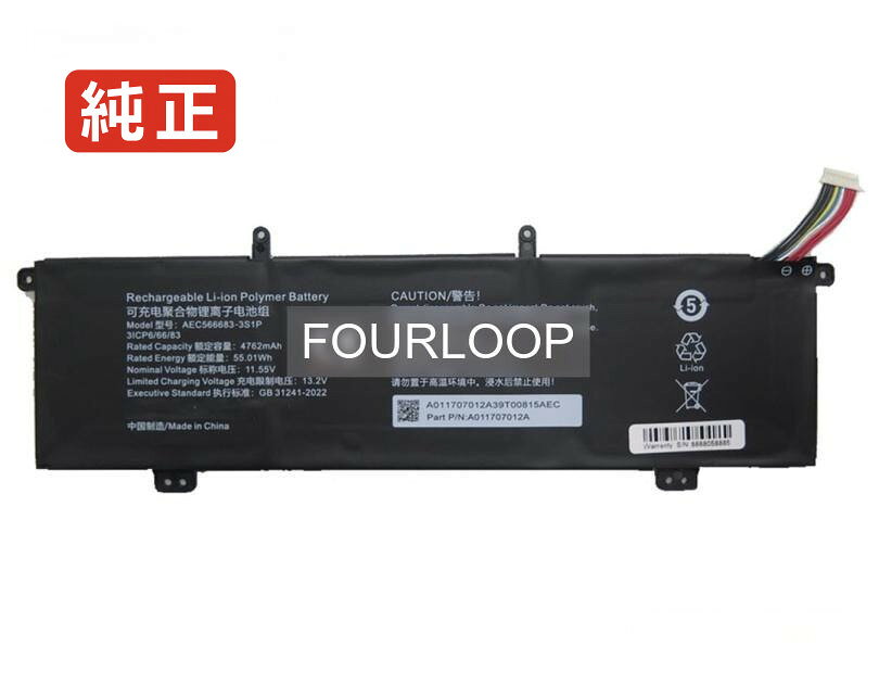 Aec566683-3s1p 11.55V 55.01Wh rtdpart ノートPC 交換用バッテリー 電池パック
