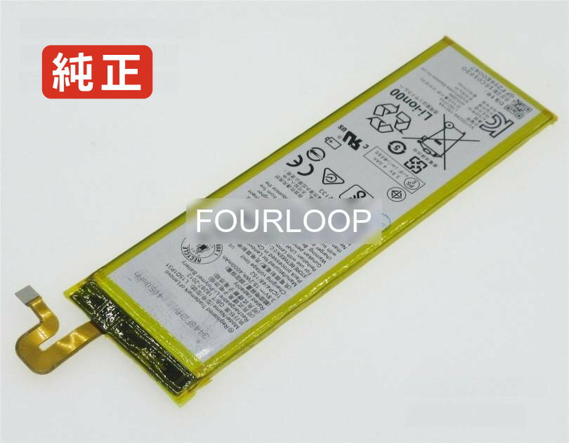【純正】Yoga tab 3 pro yt3-x90f 3.8V 15.2Wh lenovo ノート PC ノートパソコン 純正 バッテリー 電池