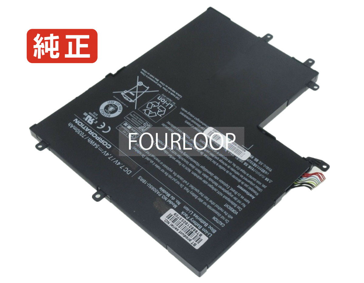 【純正】Satellite u845w-sp4361sm 7.4V 54Wh toshiba ノート PC ノートパソコン 純正 バッテリー 電池