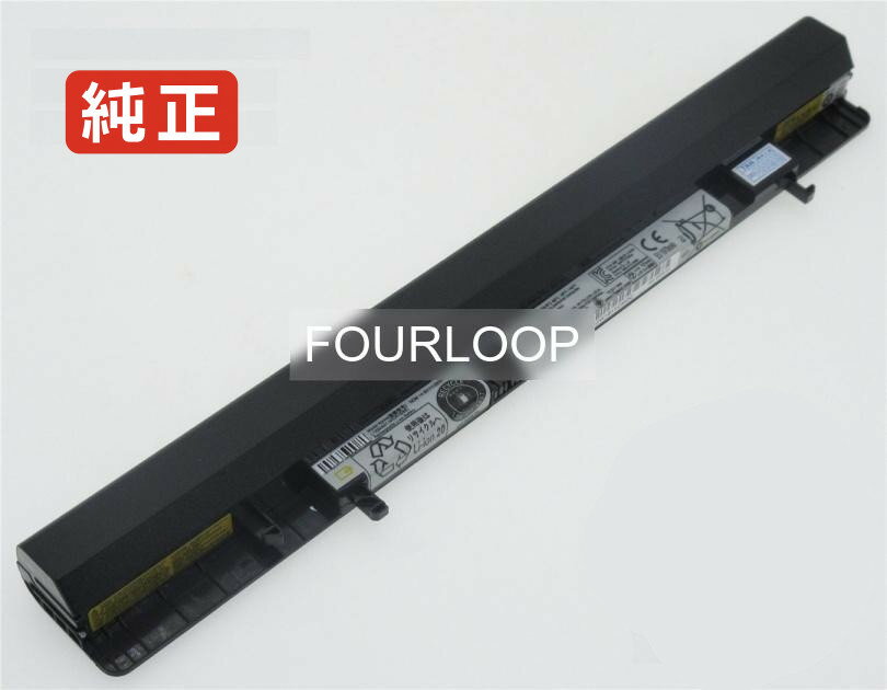 【純正】L12m4k51 14.4V 32Wh lenovo ノート PC ノートパソコン 純正 バッテリー 電池