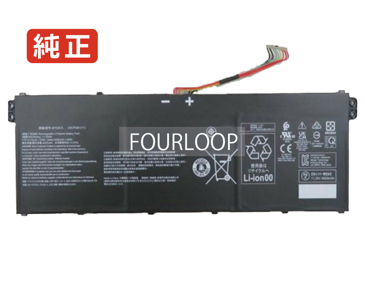 【純正】Aspire 15 a15-41m-r00c 11.25V 53Wh a